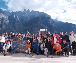 第一届中国户外探险联盟虎跳峡雨崩跨年徒步节圆满举行