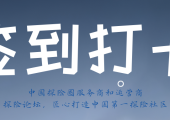 【官方置顶】探险论坛｜越野论坛签到打卡贴！