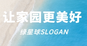 绿星球GP成立背景与愿景！