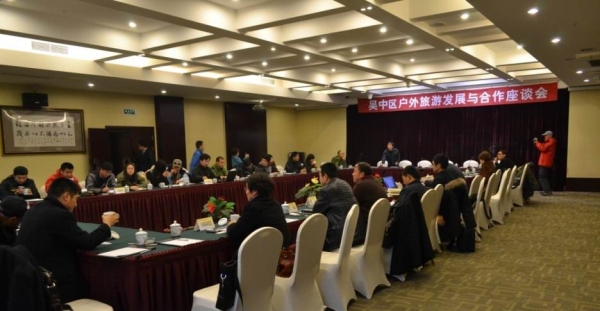 中国户外探险联盟携长三角核心盟友俱乐部 与 苏州吴中区协商户外旅游的全面合作