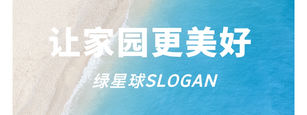 绿星球GP成立背景与愿景！