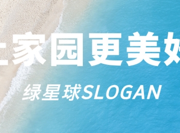 绿星球GP成立背景与愿景！