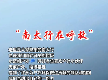 探秘南太行：本该是野营者的天堂，为何却变成了令人作呕的“垃圾房”？