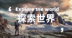 2025年6月中探联官方图册发布