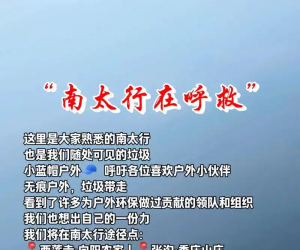 探秘南太行：本该是野营者的天堂，为何却变成了令人作呕的“垃圾房”？