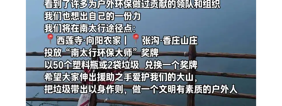 探秘南太行：本该是野营者的天堂，为何却变成了令人作呕的“垃圾房”？