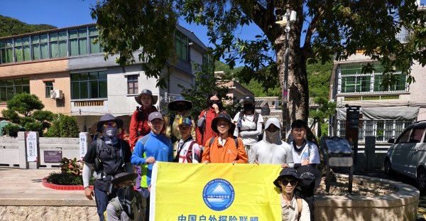 中国户外探险联盟分站理事单位俱乐部合影集锦！