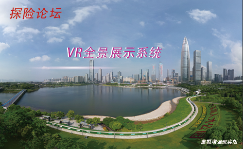 VR全景展示系统