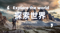 2025年6月中探联官方图册发布